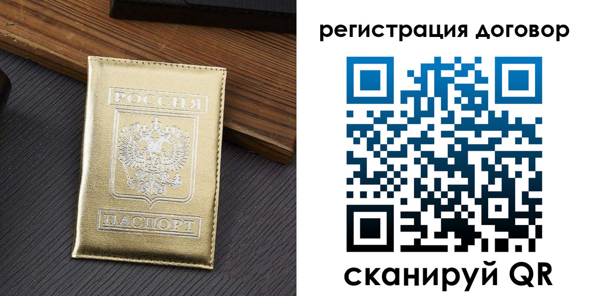 временная регистрация 2025 в Шатуре