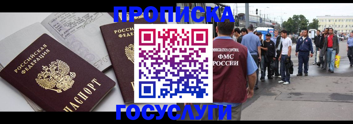 временная регистрация в квартире в Шатуре