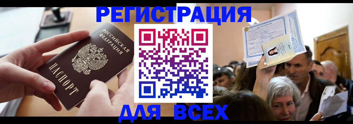 временная регистрация гарантия в Шатуре