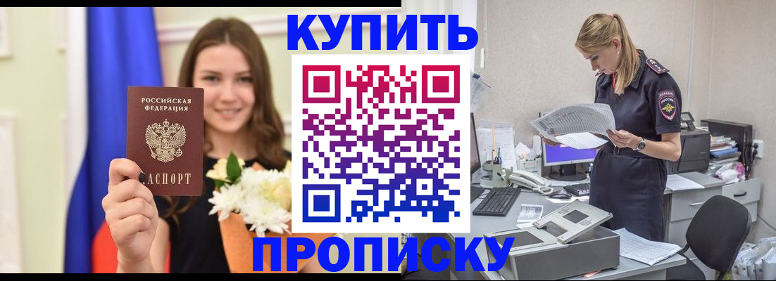 временная регистрация в квартире в Шатуре