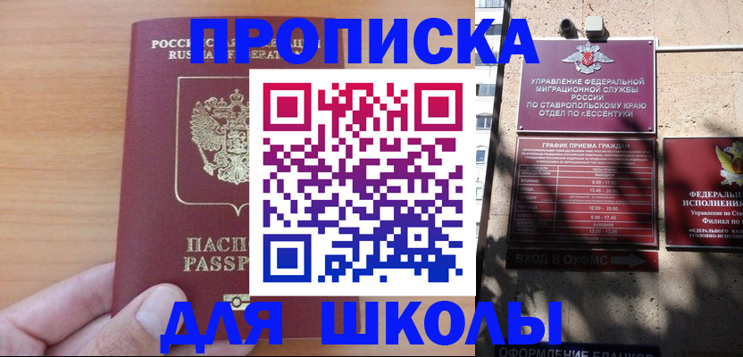 прописка ребенка в Шатуре