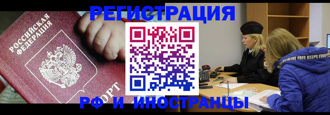 временная регистрация недорого в Шатуре